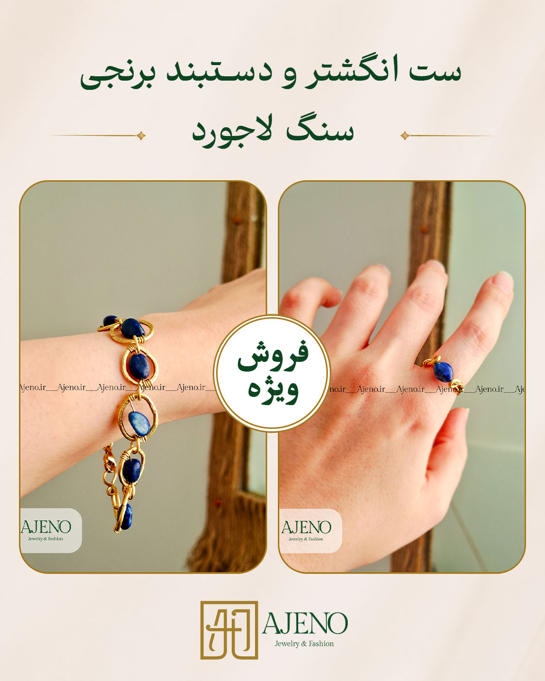 سنگ لاجورد/ خواص سنگ لاجورد/ دستبند لاجورد/ دستبند دست ساز سنگ لاجورد/ انگشتر سنگ لاجورد/ قیمت انگشتر لاجورد/ قیمت دستبند لاجورد/