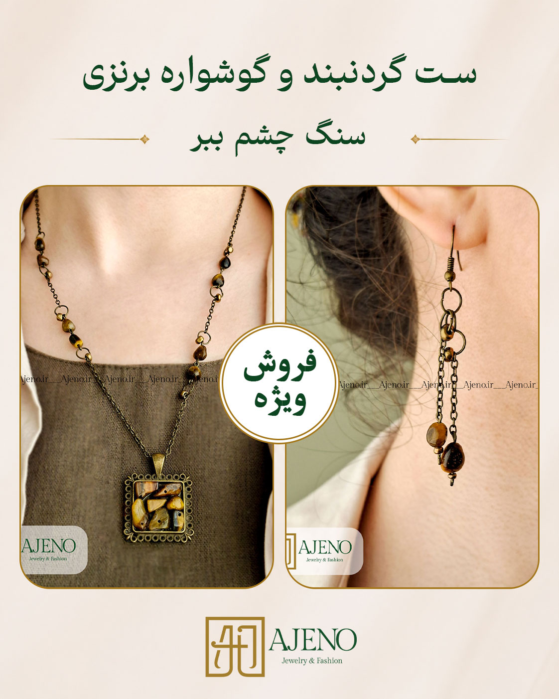 خرید گردنبند سنگ/ خرید نیم ست سنگ دست ساز/ گردنبند و گوشواره سنگ دست ساز/ گردنبند رومانتویی/ گردنبند خاص/ خرید قسطی گردنبند دست ساز/ هدیه تولد/ هدیه روز زن